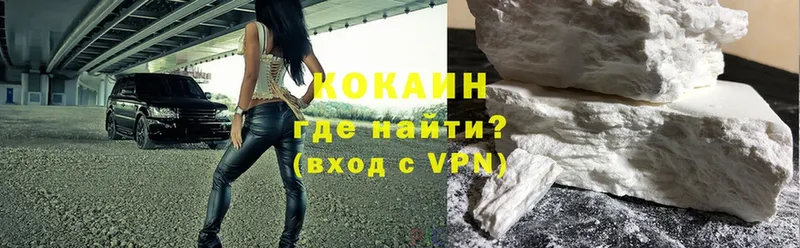 Cocaine 97%  Курчалой 